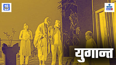 Yugant Play Review, Konkani Drama Competition
