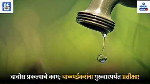 Valpoi water crisis