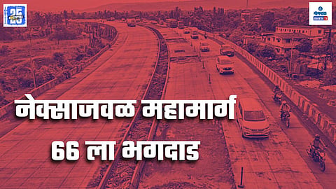  traffic news Goa