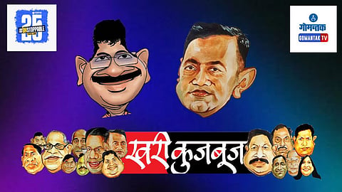 Goa Political Updates