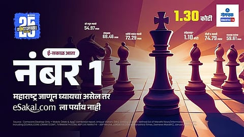 Sakal news platform