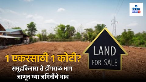 Goa land Cost