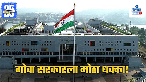Bombay High Court in Goa Strikes Down Section 17(2) 