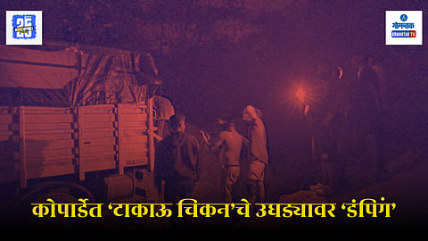 Illegal chicken waste dumping At Koparde Sattari 