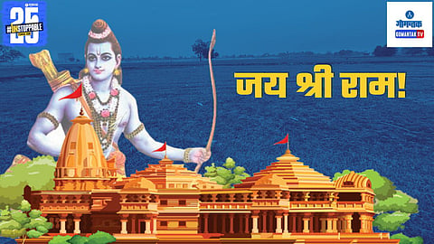 Goa Ram Niwas In Ayodhya