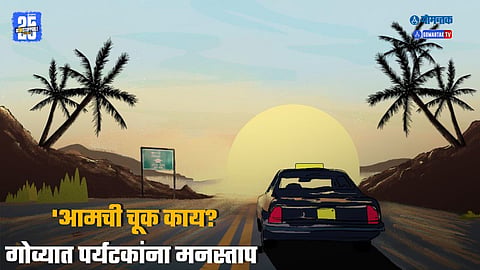 Goa tourism news