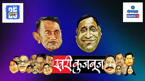 Goa Latest Political Updates