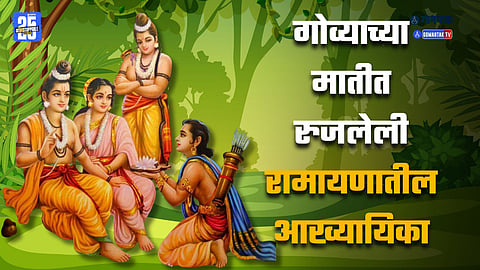 Rare story of ramayana