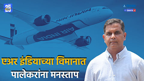 Amit Palekar Viral Tweet 