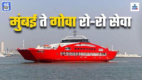 Mumbai-Goa RoRo Service