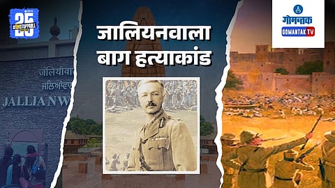 Jallianwala Bagh Unknown Facts, Jallianwala Bagh Amritsar Massacre