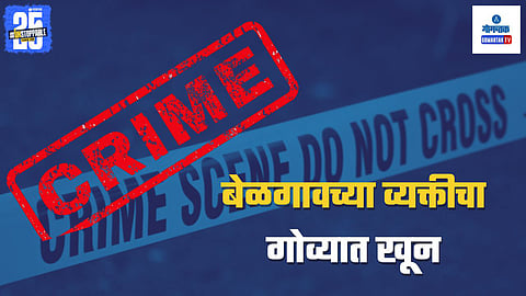 Goa Murder Case