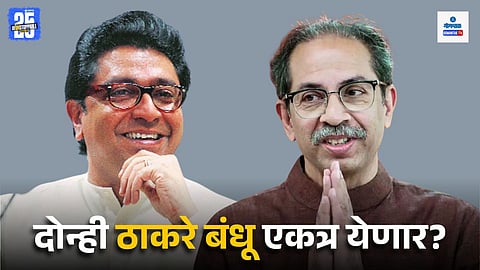 Maharashtra Politics