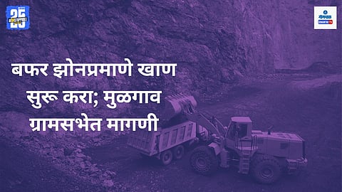 Mulgao