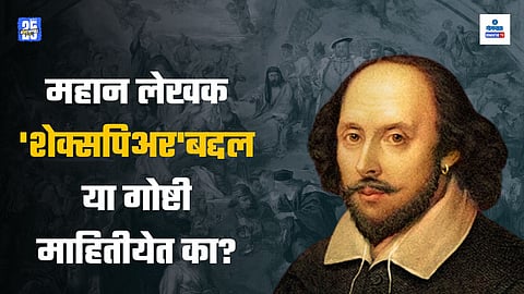 William Shakespeare Biography, William Shakespeare Birth Death Anniversary