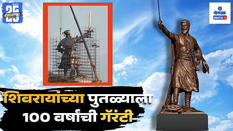 Shivaji Maharaj statue in Malvan - Rajkot, Sindhudurg