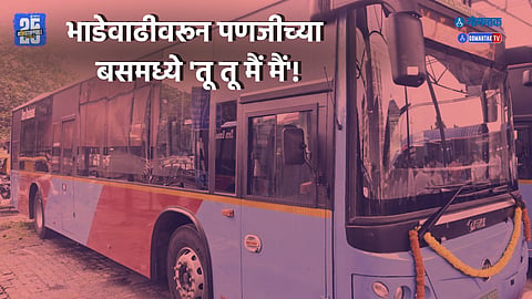 double ticket fare Goa Kadamba