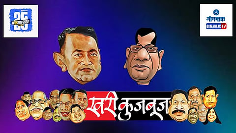 Goa Latest Political Updates