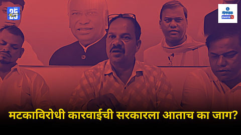 Vijay Bhike on Goa matka policy