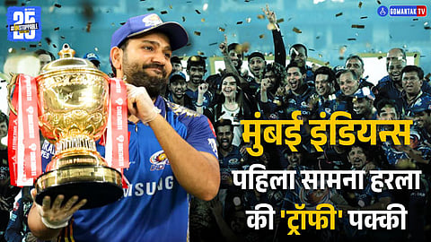 IPL 2025 Mumbai Indians