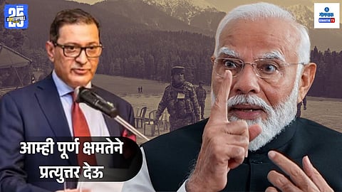 Pahalgam Terror Attack