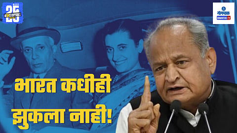 India never bowed down