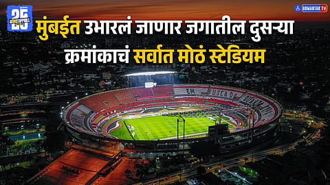World’s Second Largest Stadium
