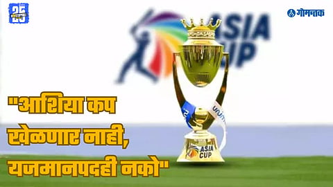 BCCI’s Stand on Pakistan 