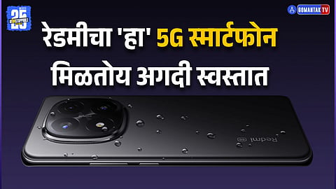 Redmi Note 14 Pro 5G