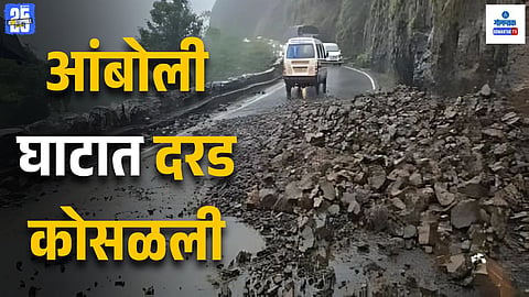 Landslide at Amboli Ghat