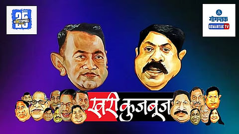 Khari Kujbuj Political Satire