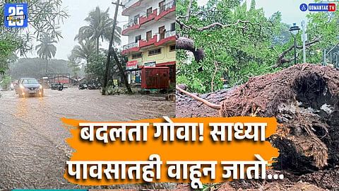 Goa Rain