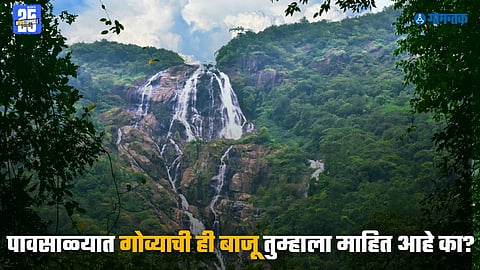 budget trip to Goa
