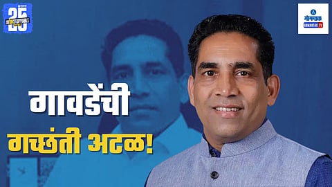 Govind Gaude controversy latest update