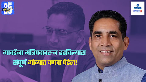 Govind Gaude Controversy