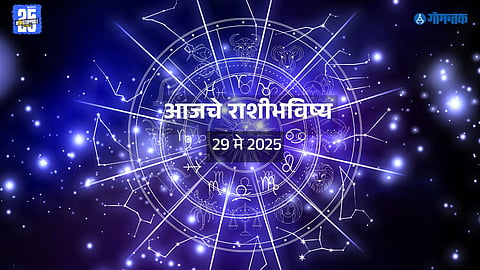 Daily Horoscope 29 May 2025