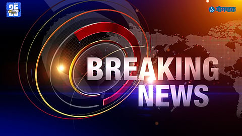 Goa Marathi Breaking News