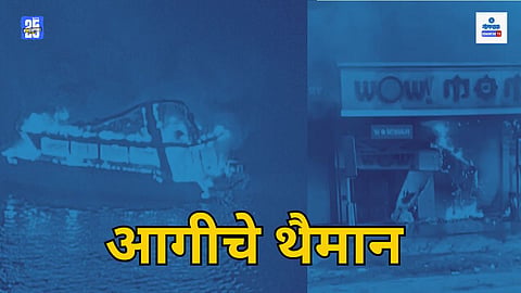 Mandovi River cruise Boat fire | Colva coffee shop fire