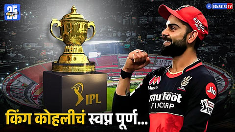RCB Wins IPL 2025