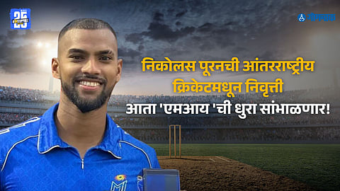 nicholas pooran mi