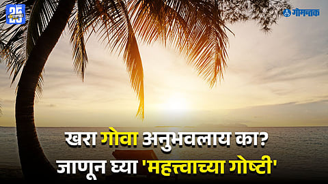 Goa history and heritage