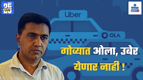Ola - Uber Service In Goa