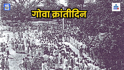 Goa Revolution Day
