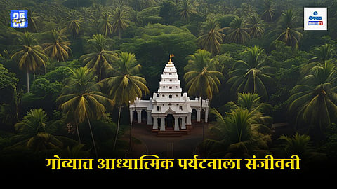 Spiritual Tourism Goa