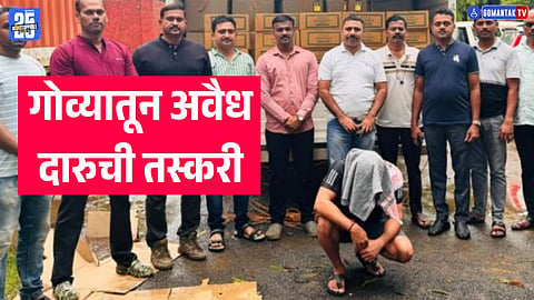 Goa Made Liquor Seized