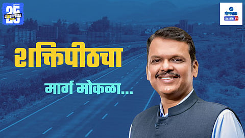 Nagpur Goa Shaktipeeth Expressway