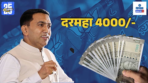 widow pension scheme in Goa