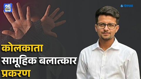 Kolkata rape case Monojit Mishra