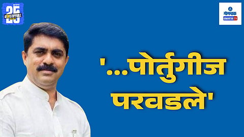 Vijai Sardesai On BJP Govt