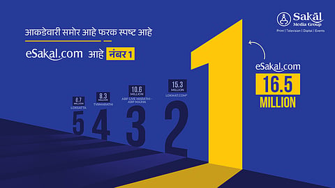 E-Sakal